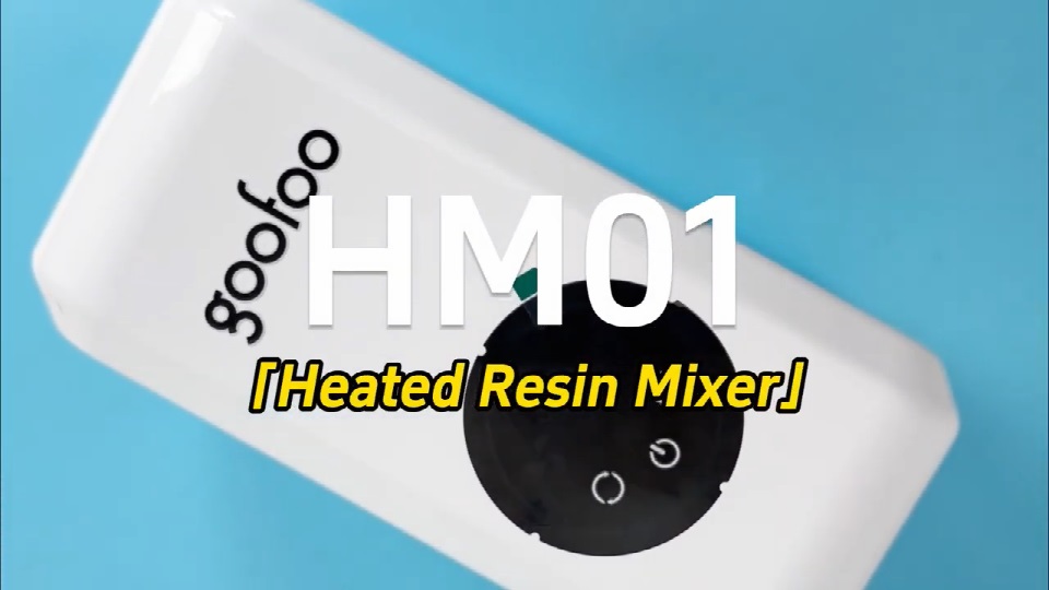 [视频] Goofoo Heated Resin Mixer HM01：打印前树脂摇匀加热机