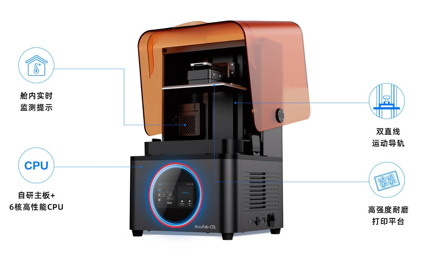 [视频] SHINING 3D AccuFab-CEL齿科椅旁3D打印系统：更高、更快、更简单