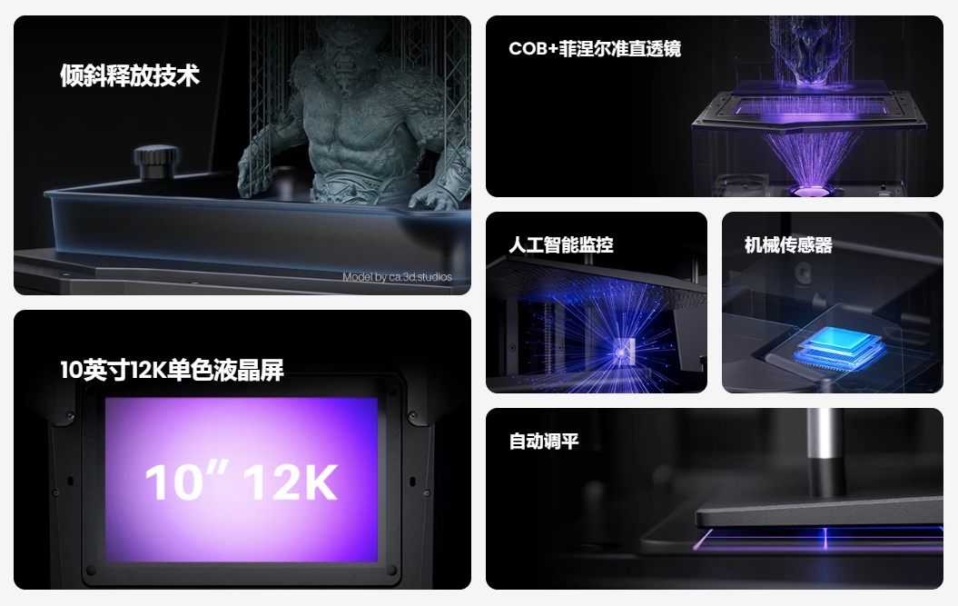 [视频] ELEGOO Saturn 4 Ultra和Saturn 4 LCD 3D打印机：更快、更精、更简单