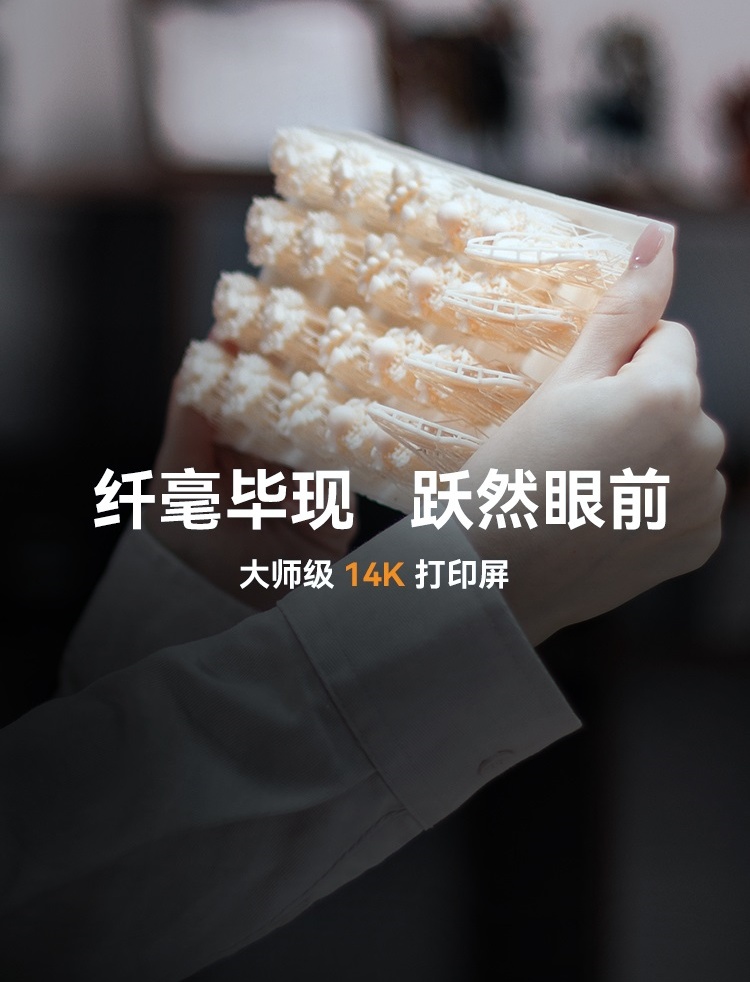 [视频] Creality HALOT-MAGE S 10.1寸14K 快速LCD光固化3D打印机