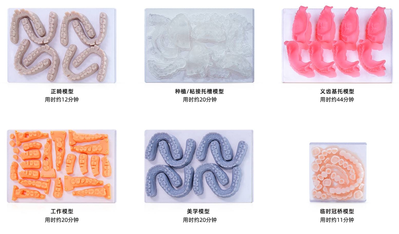 [视频] SHINING 3D AccuFab-CEL齿科椅旁3D打印系统：更高、更快、更简单