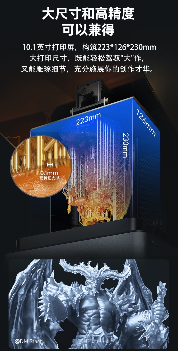 [视频] Creality HALOT-MAGE S 10.1寸14K 快速LCD光固化3D打印机