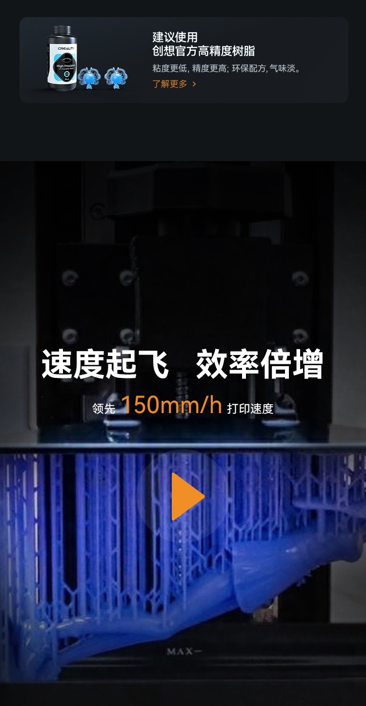 [视频] Creality HALOT-MAGE S 10.1寸14K 快速LCD光固化3D打印机