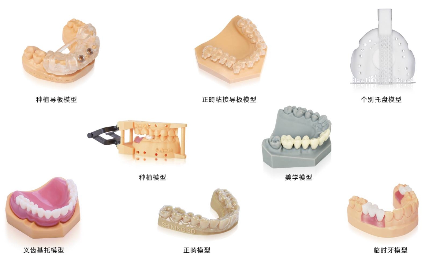 [视频] SHINING 3D AccuFab-CEL齿科椅旁3D打印系统：更高、更快、更简单