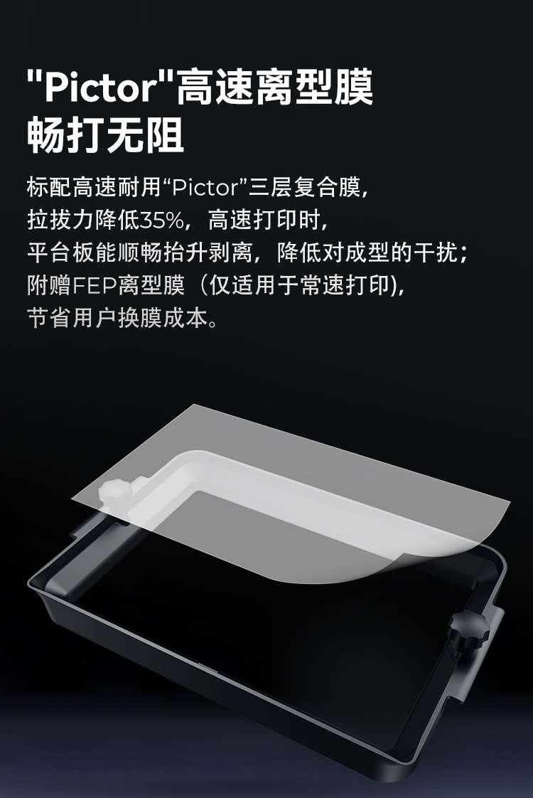 [视频] Creality HALOT-MAGE S 10.1寸14K 快速LCD光固化3D打印机