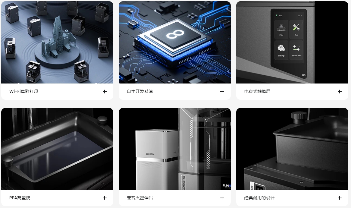 [视频] ELEGOO Saturn 4 Ultra和Saturn 4 LCD 3D打印机：更快、更精、更简单