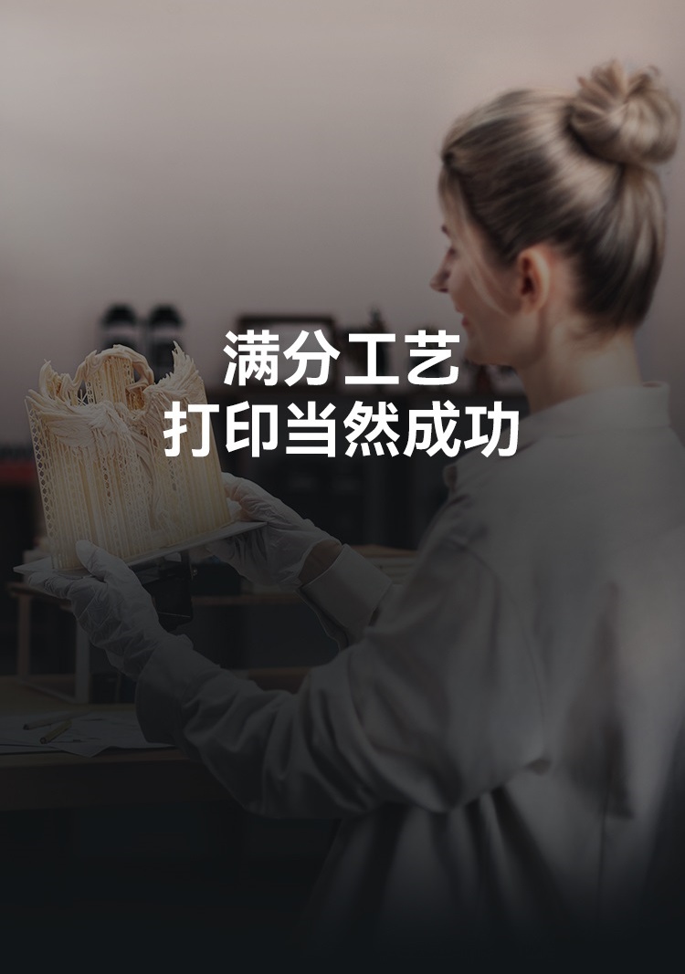 [视频] Creality HALOT-MAGE S 10.1寸14K 快速LCD光固化3D打印机