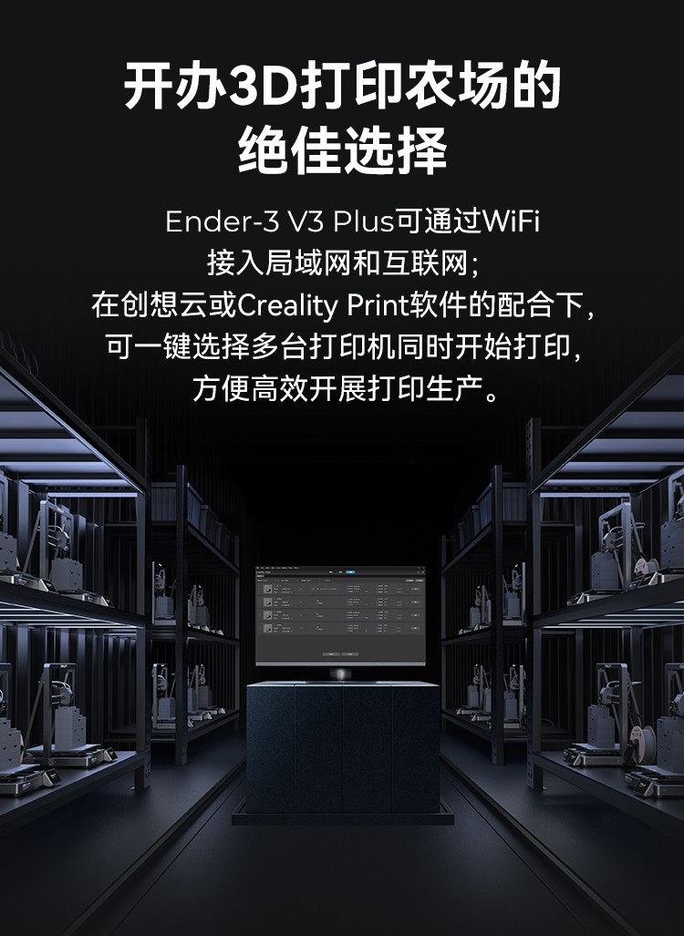 [视频] Creality Ender 3 V3 Plus CoreXZ 3D打印机：大而稳够高效