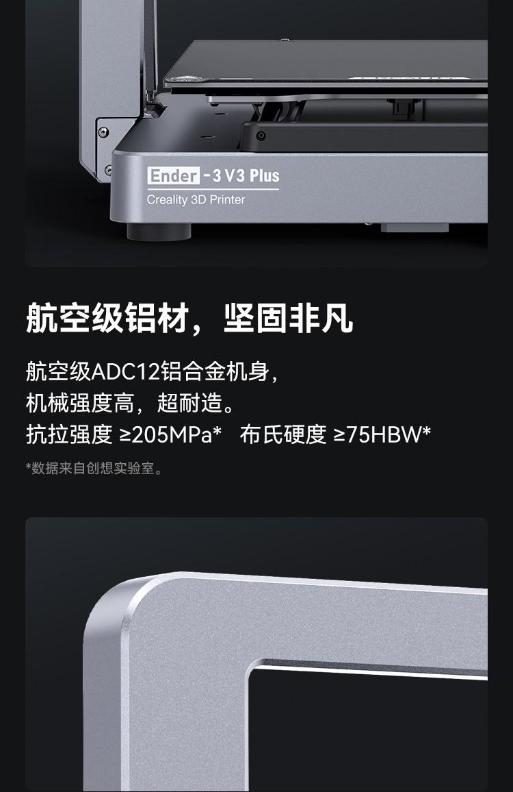 [视频] Creality Ender 3 V3 Plus CoreXZ 3D打印机：大而稳够高效