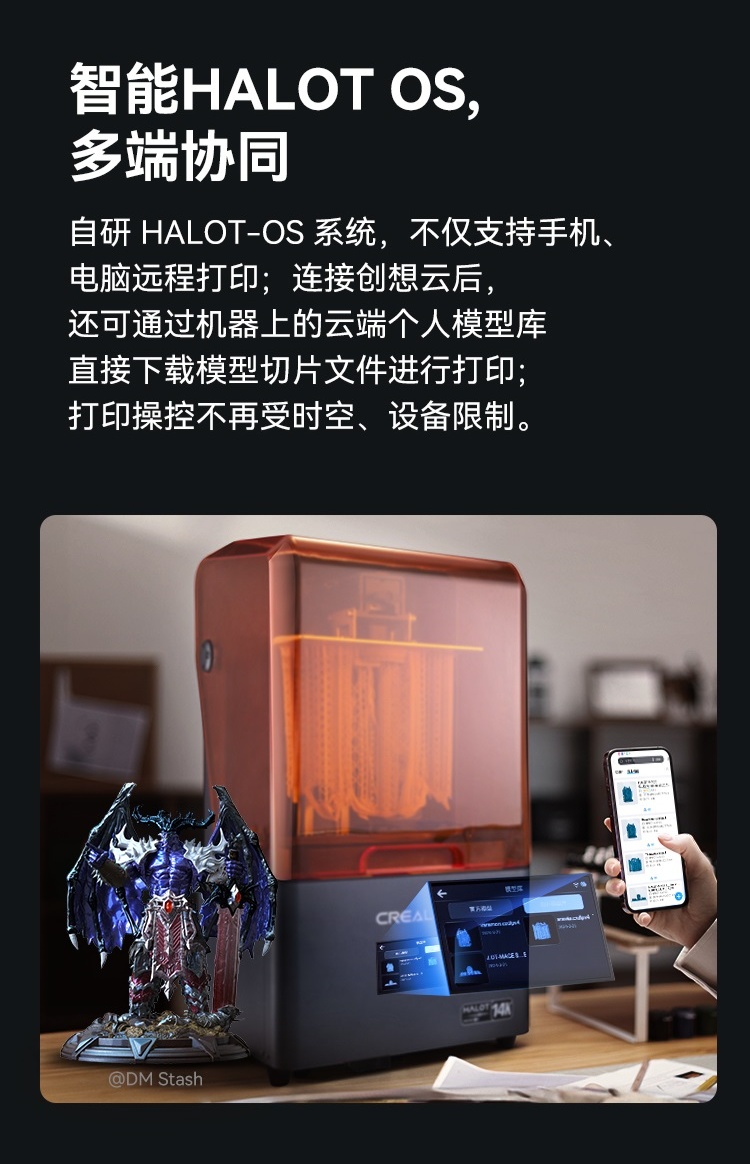 [视频] Creality HALOT-MAGE S 10.1寸14K 快速LCD光固化3D打印机