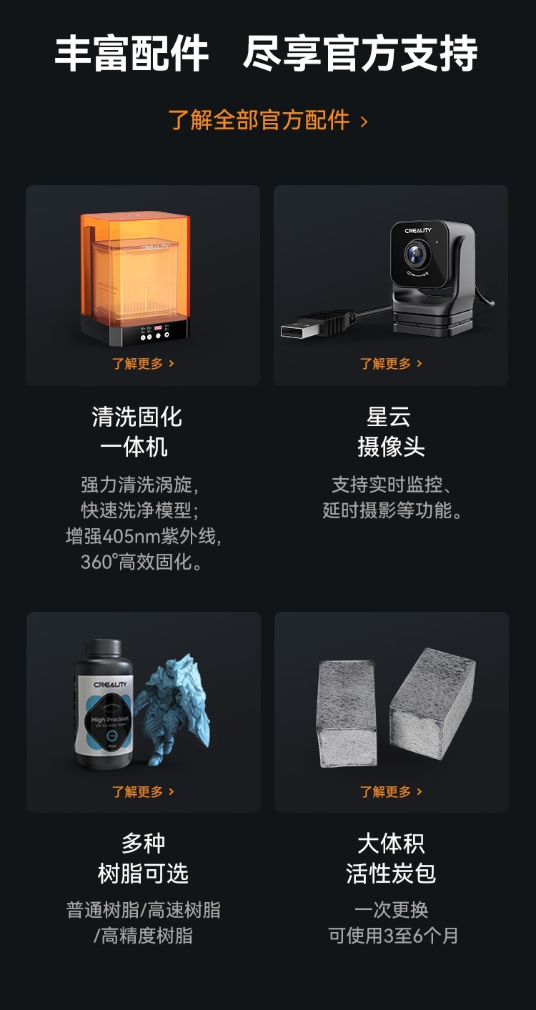 [视频] Creality HALOT-MAGE S 10.1寸14K 快速LCD光固化3D打印机