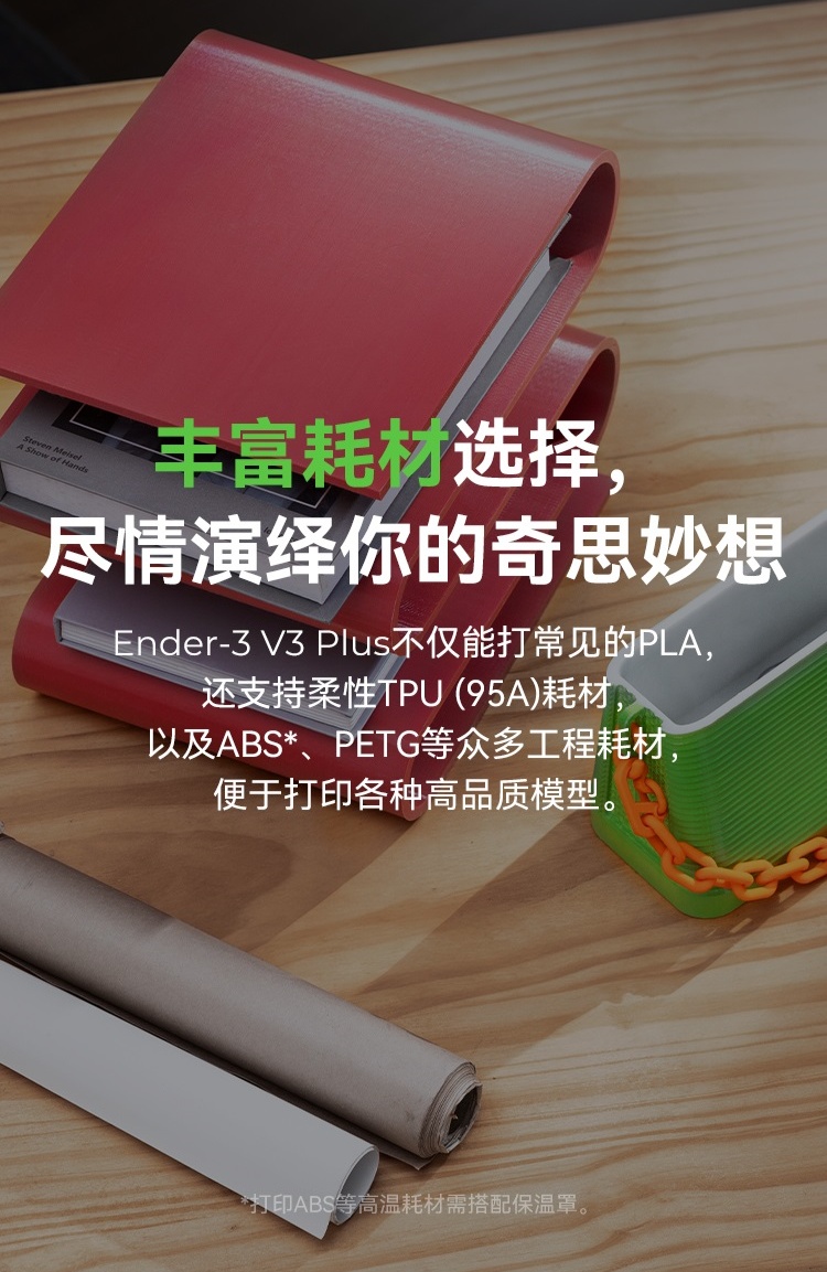 [视频] Creality Ender 3 V3 Plus CoreXZ 3D打印机：大而稳够高效