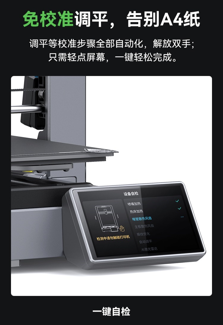 [视频] Creality Ender 3 V3 Plus CoreXZ 3D打印机：大而稳够高效