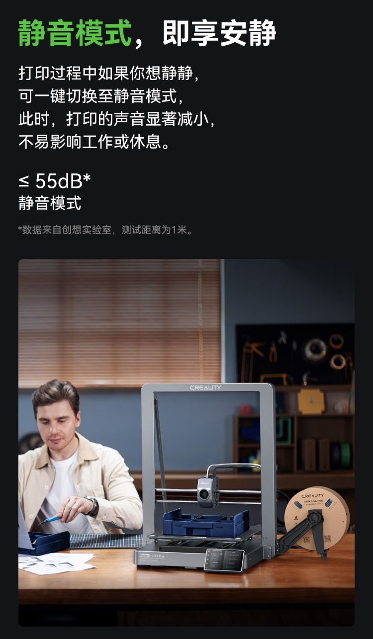 [视频] Creality Ender 3 V3 Plus CoreXZ 3D打印机：大而稳够高效