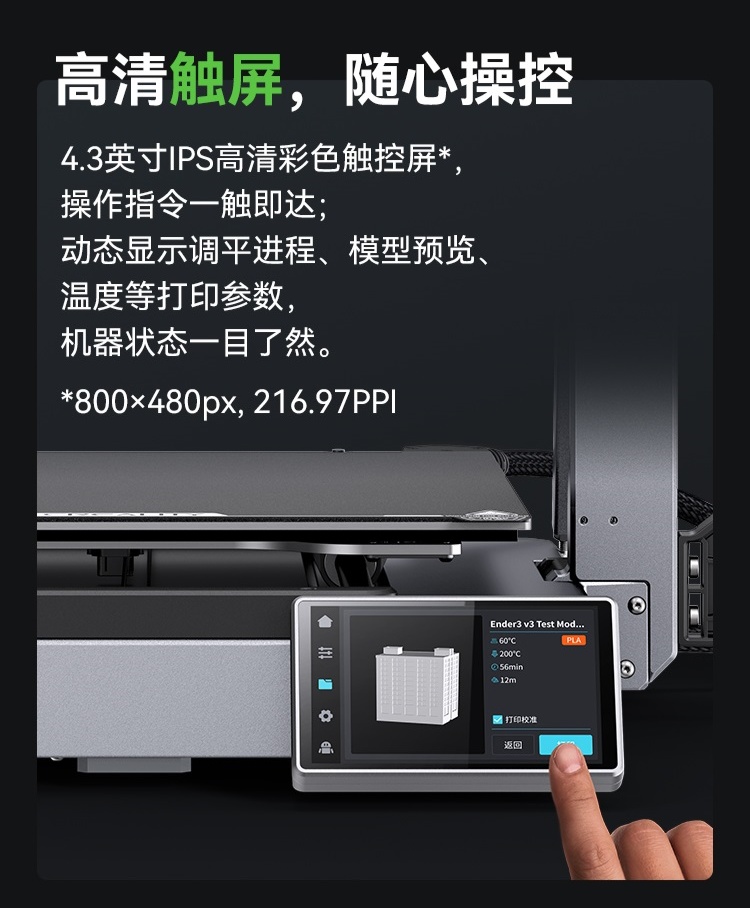 [视频] Creality Ender 3 V3 Plus CoreXZ 3D打印机：大而稳够高效