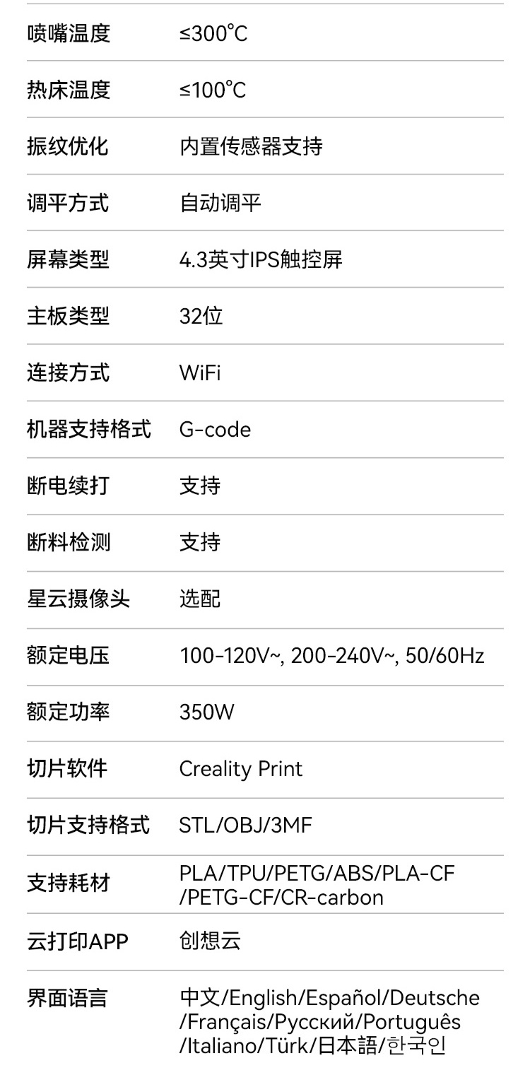 [视频] Creality Ender 3 V3 Plus CoreXZ 3D打印机：大而稳够高效