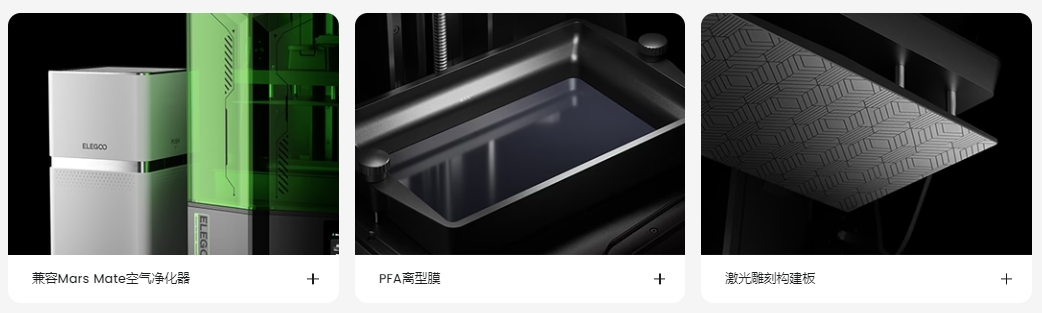 [视频] ELEGOO Saturn 4 Ultra和Saturn 4 LCD 3D打印机：更快、更精、更简单