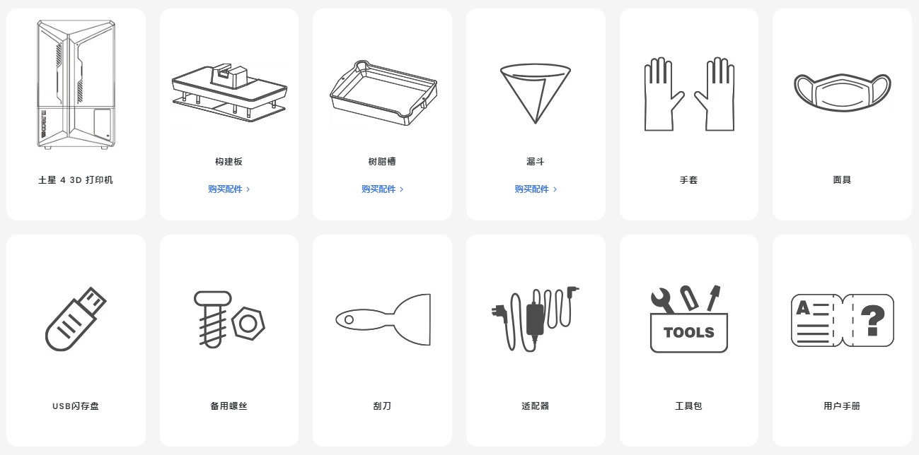 [视频] ELEGOO Saturn 4 Ultra和Saturn 4 LCD 3D打印机：更快、更精、更简单