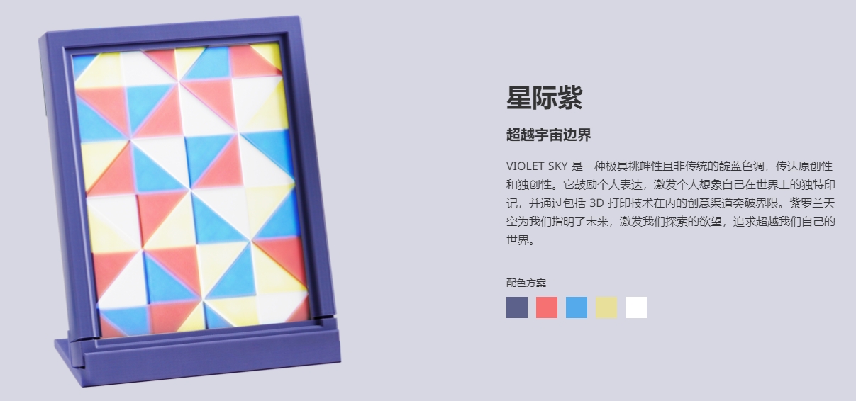 [视频] Anycubic Kobra 3 Combo：智能多色打印 最快600 毫米/秒