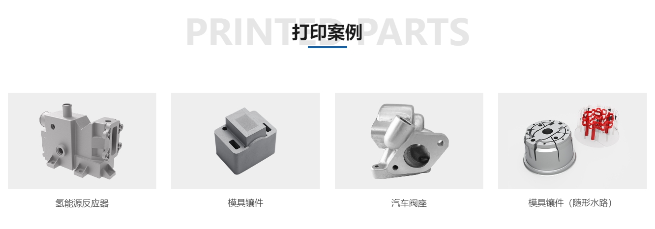 [视频] HBD 350金属增材系统 提升您的制造水平