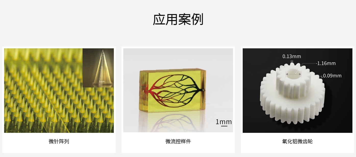 [视频] BMF microArch S240：突破精密制造的瓶颈