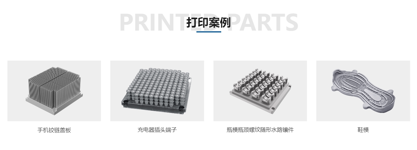 [视频] HBD P400：首款六激光金属增材制造系统