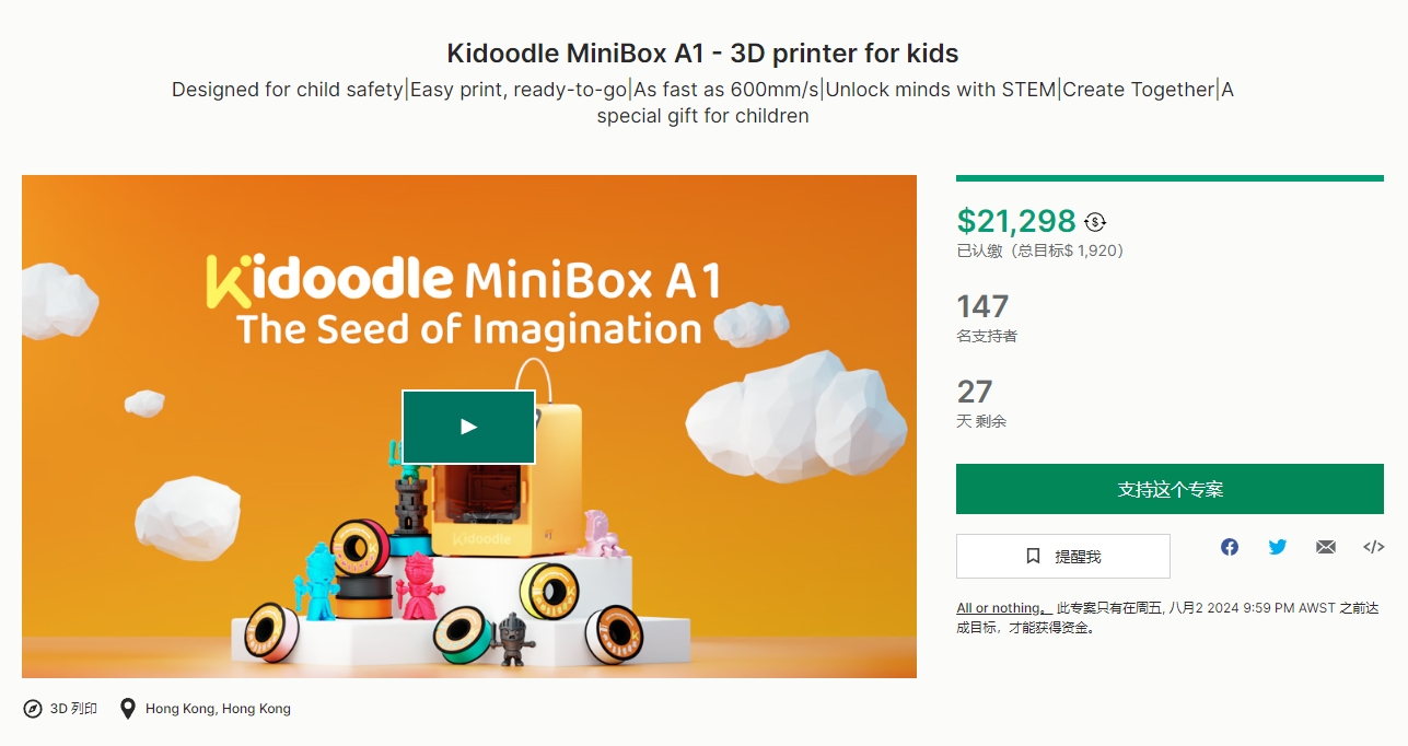 [视频] Kidoodle MiniBox A1儿童3D打印机 专为儿童设计