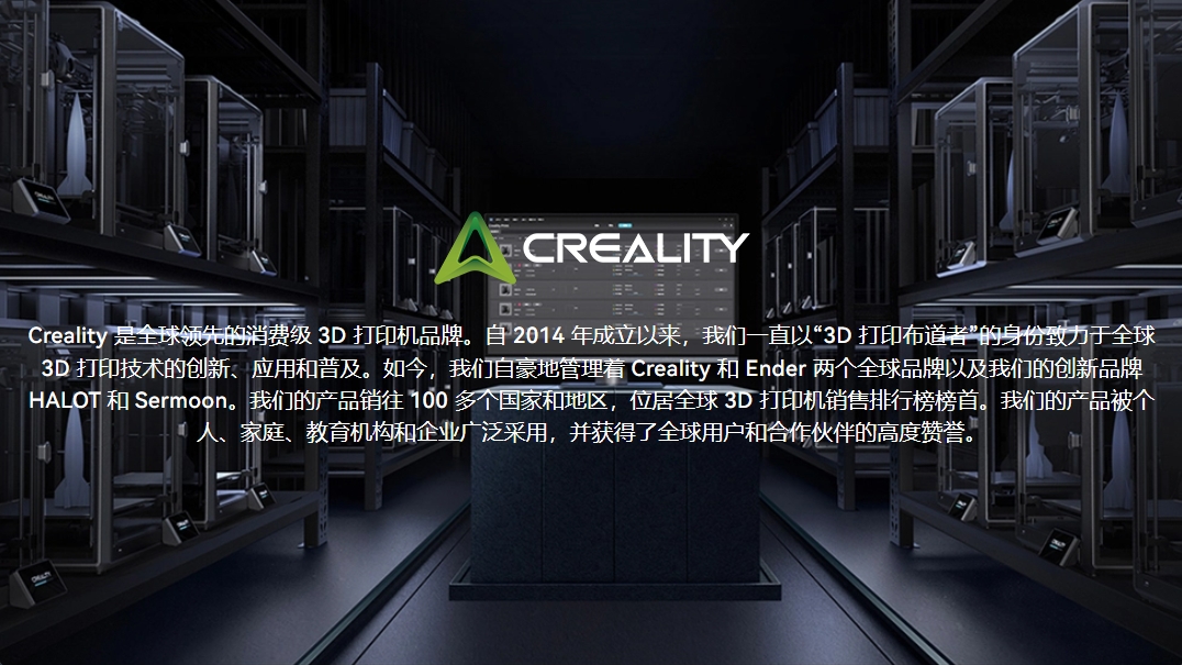 [视频] CREALITY+JACKERY：创造力与力量 随时待命