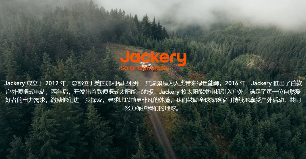 [视频] CREALITY+JACKERY：创造力与力量 随时待命