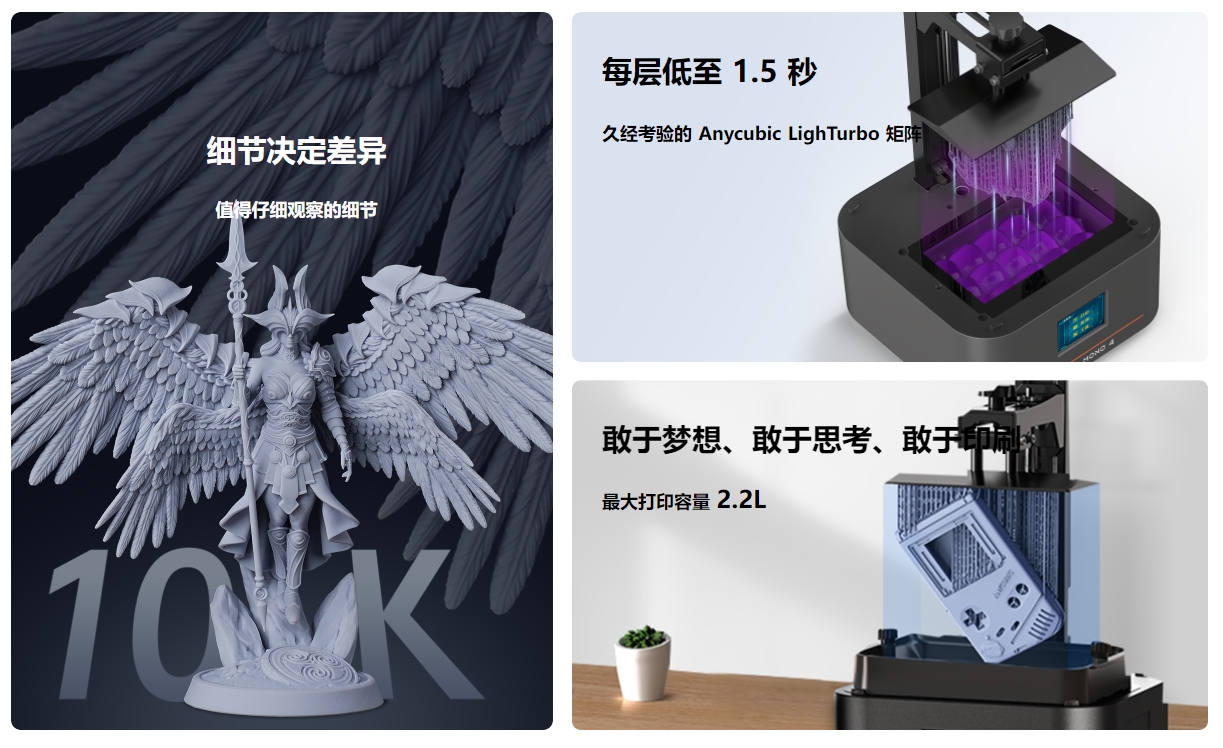 [视频] Anycubic Photon Mono 4 Ultra 7寸10K LCD光固化3D打印机