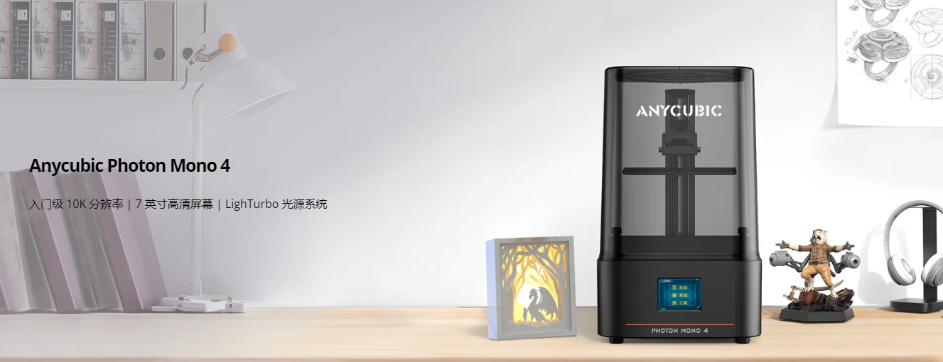 [视频] Anycubic Photon Mono 4：7 英寸10K高清屏入门级LCD光固化3D打印机