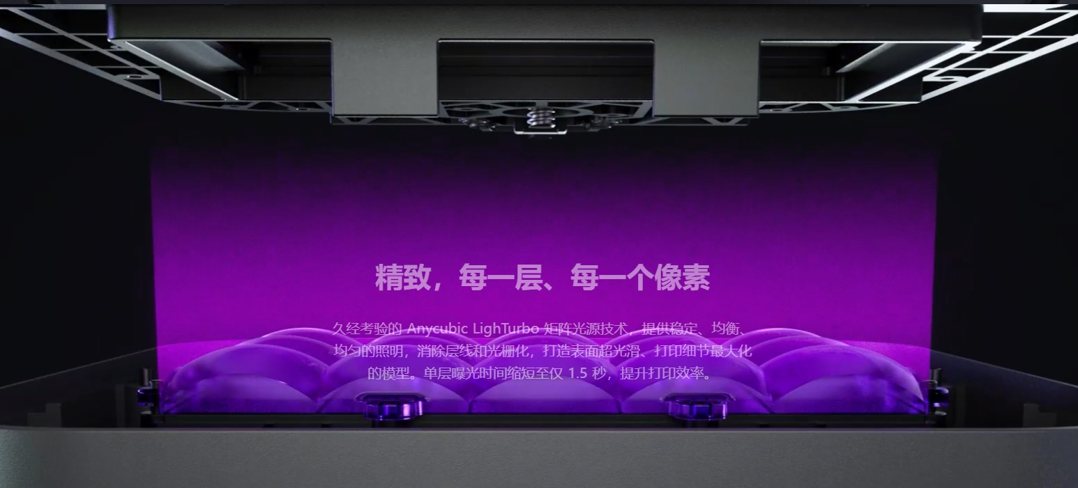 [视频] Anycubic Photon Mono 4 Ultra 7寸10K LCD光固化3D打印机
