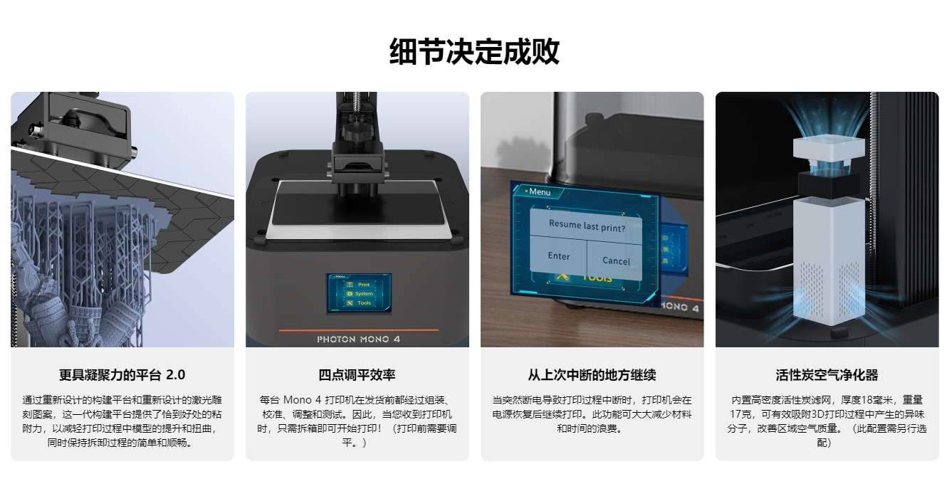 [视频] Anycubic Photon Mono 4 Ultra 7寸10K LCD光固化3D打印机