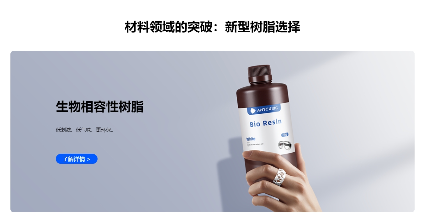 [视频] Anycubic Photon Mono 4 Ultra 7寸10K LCD光固化3D打印机