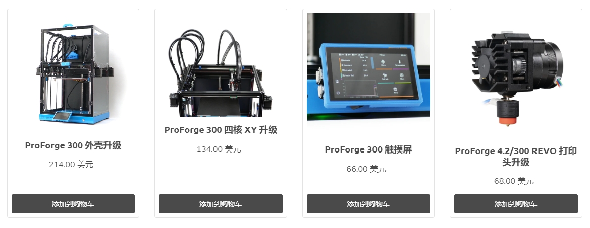 [视频] Makertech3D ProForge 300：先进的开源高速三独立工具切换3D打印机