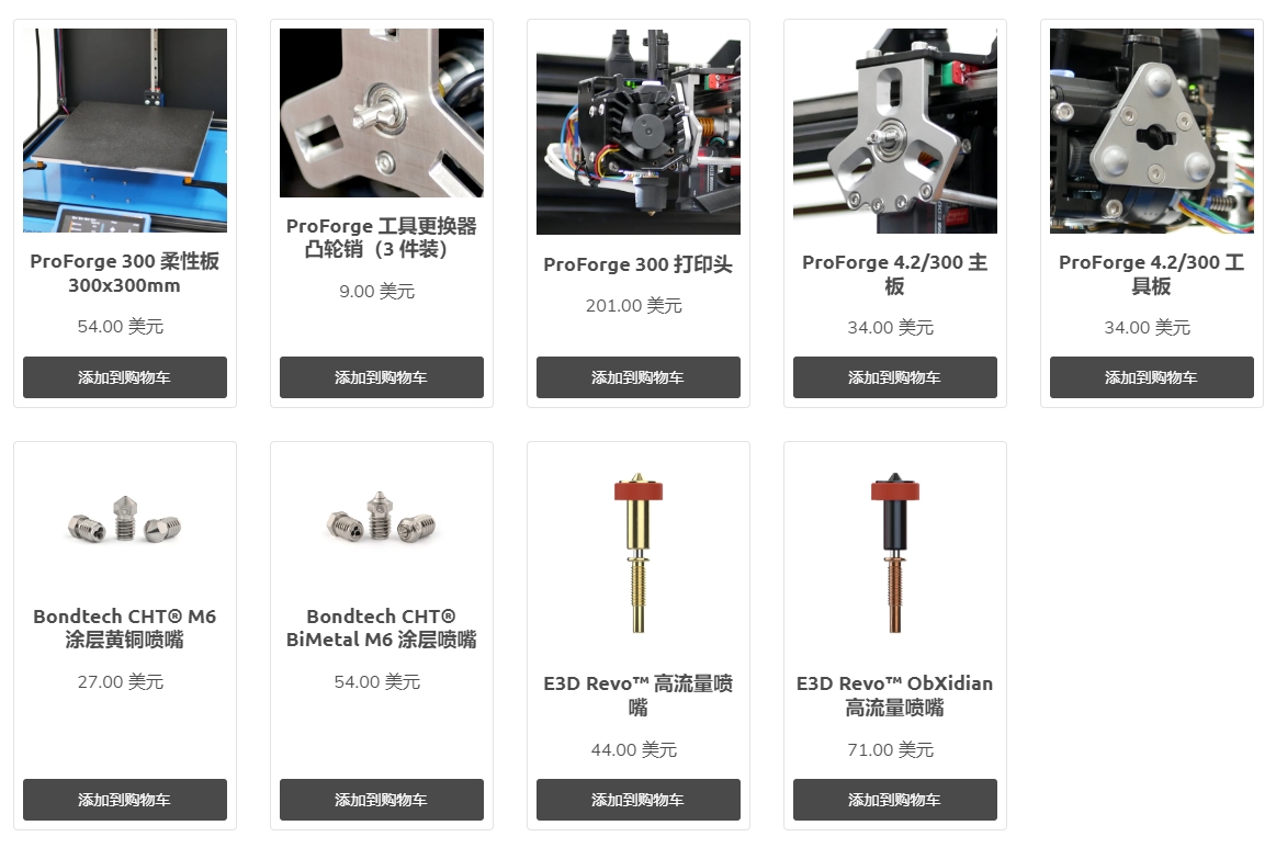 [视频] Makertech3D ProForge 300：先进的开源高速三独立工具切换3D打印机