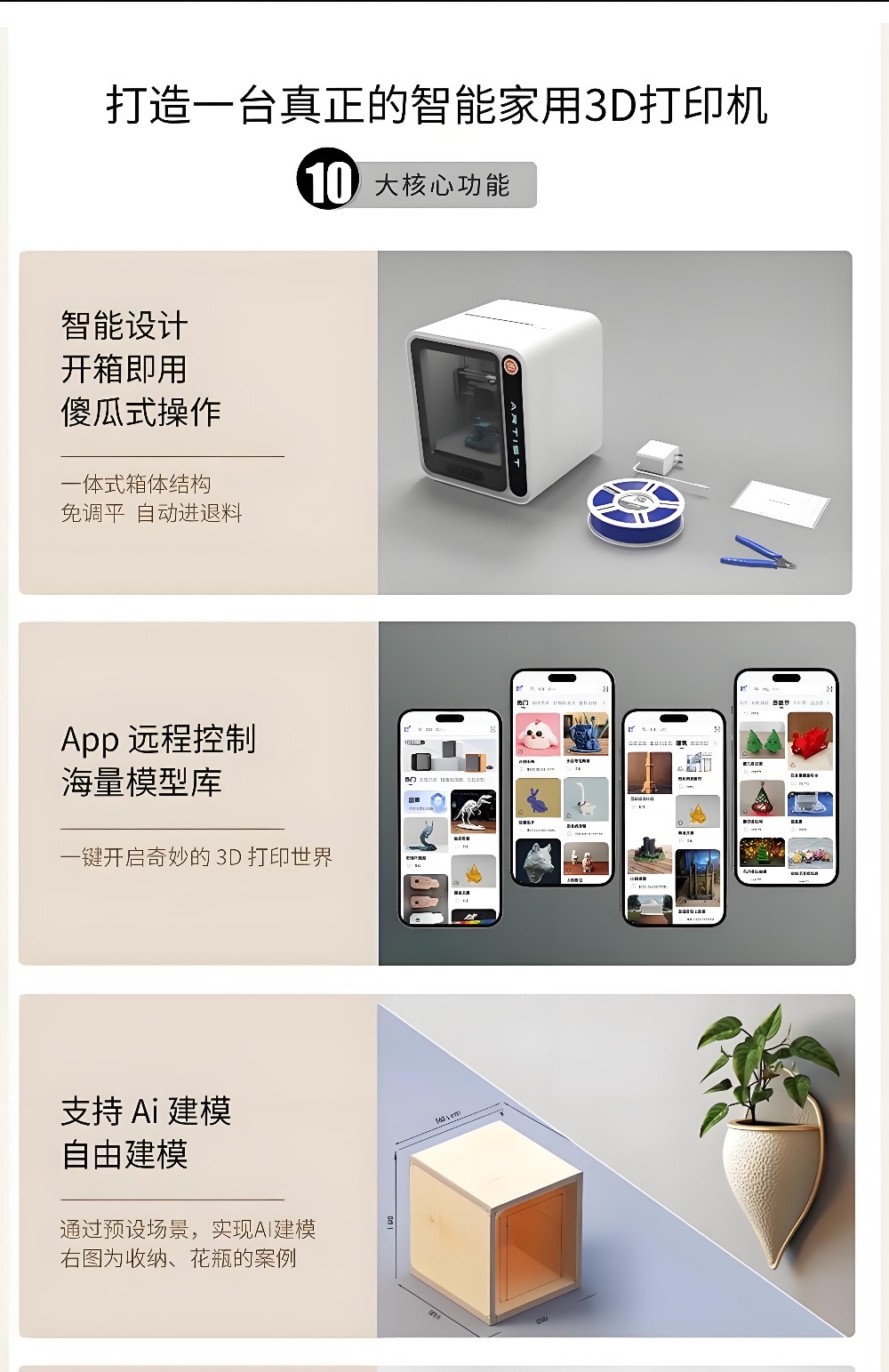 [视频] DAVINCI ARTIST：新一代智能3D打印机 即时玩具制造工厂