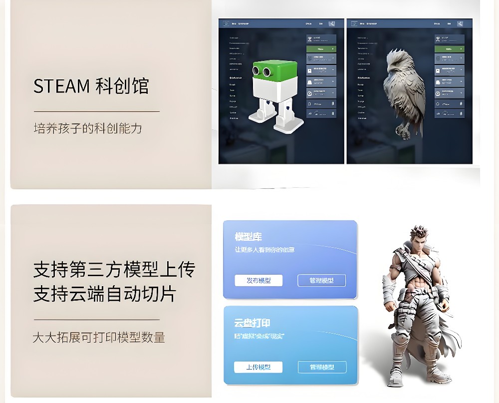 [视频] DAVINCI ARTIST：新一代智能3D打印机 即时玩具制造工厂