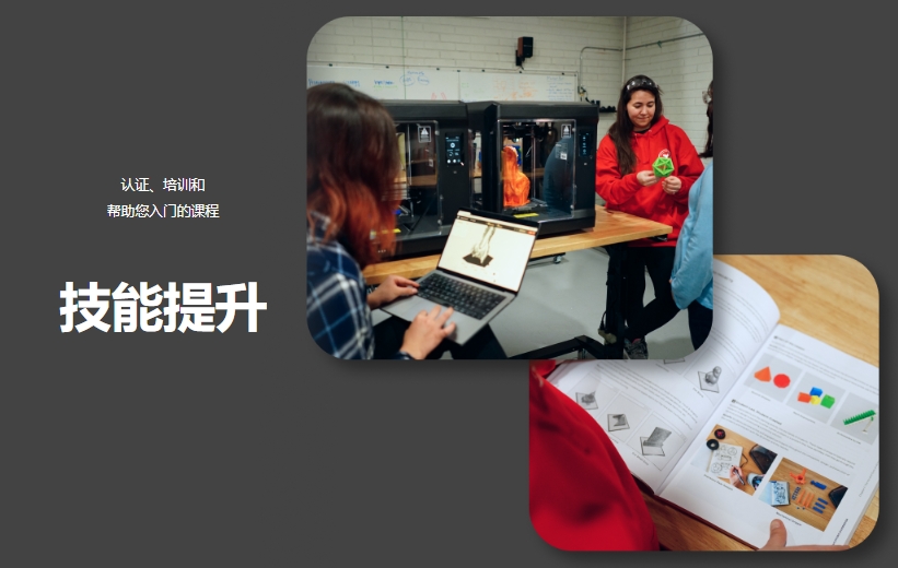 [视频] MakerBot Sketch Sprint：当速度遇见创新