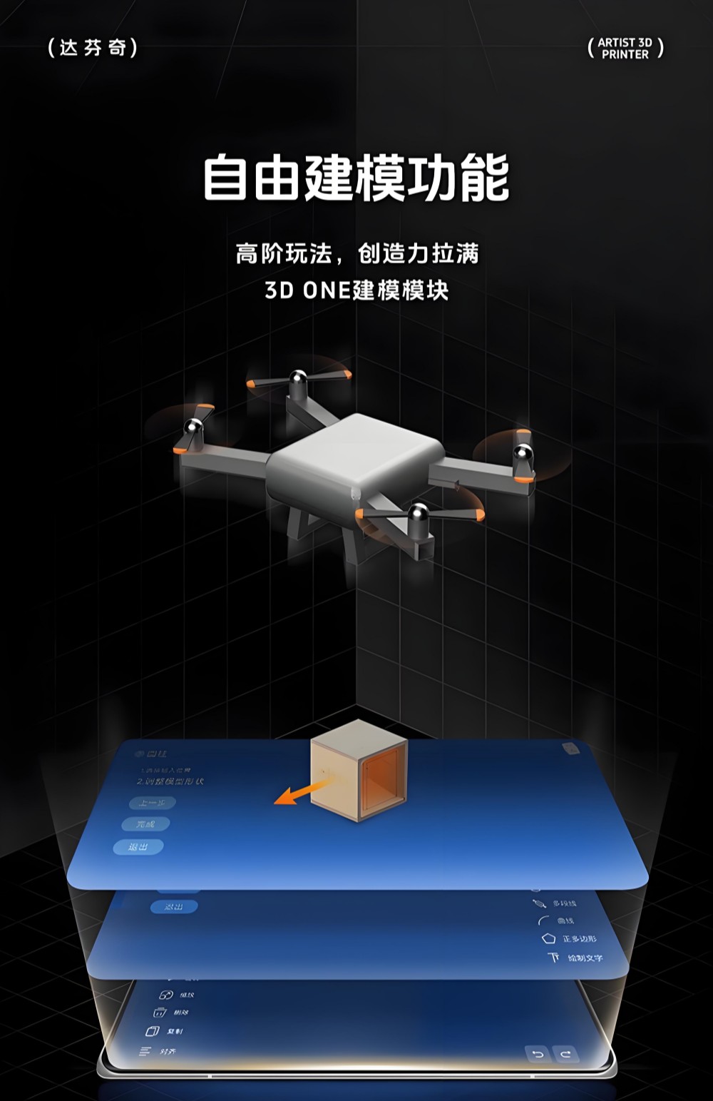 [视频] DAVINCI ARTIST：新一代智能3D打印机 即时玩具制造工厂