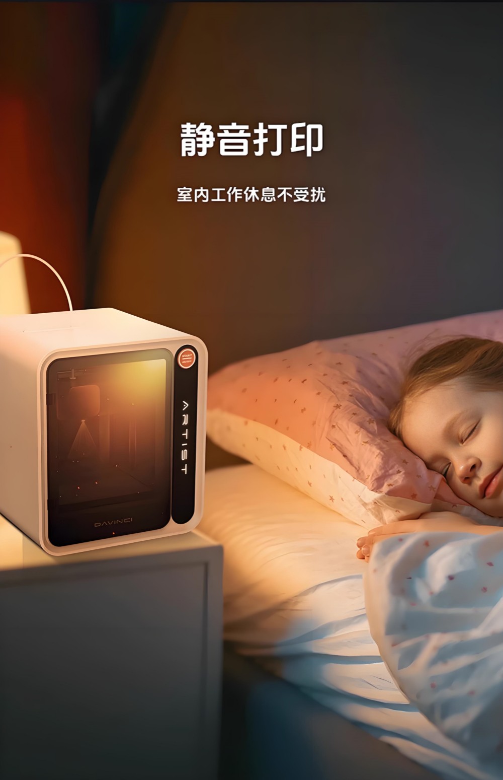 [视频] DAVINCI ARTIST：新一代智能3D打印机 即时玩具制造工厂