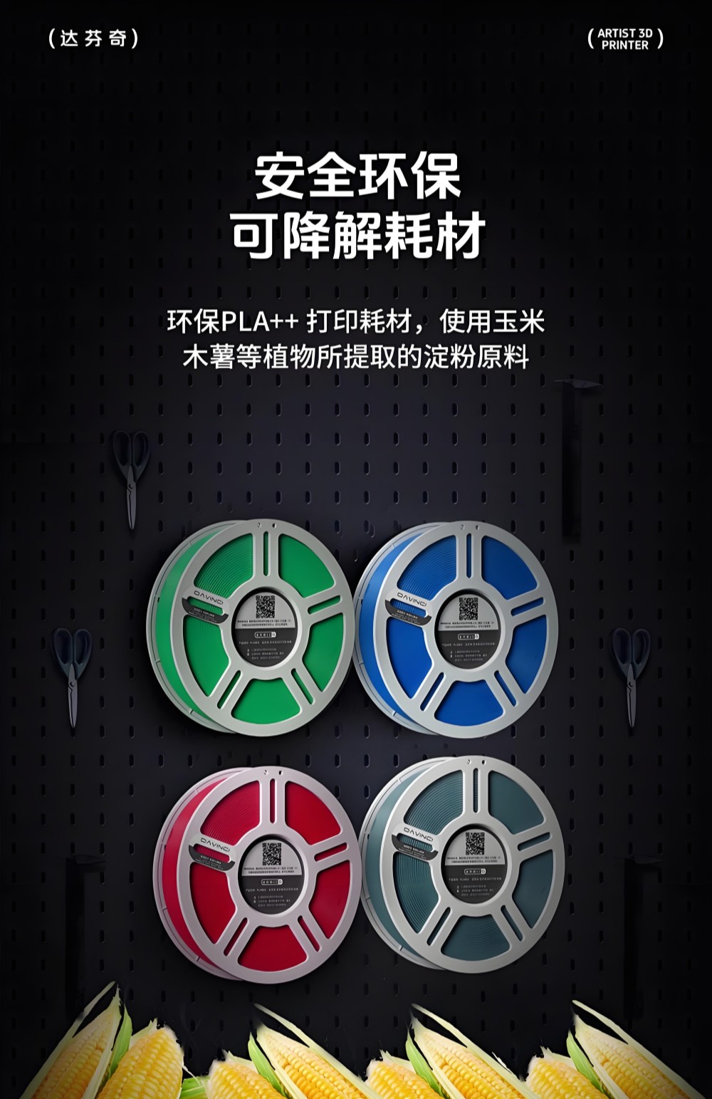 [视频] DAVINCI ARTIST：新一代智能3D打印机 即时玩具制造工厂