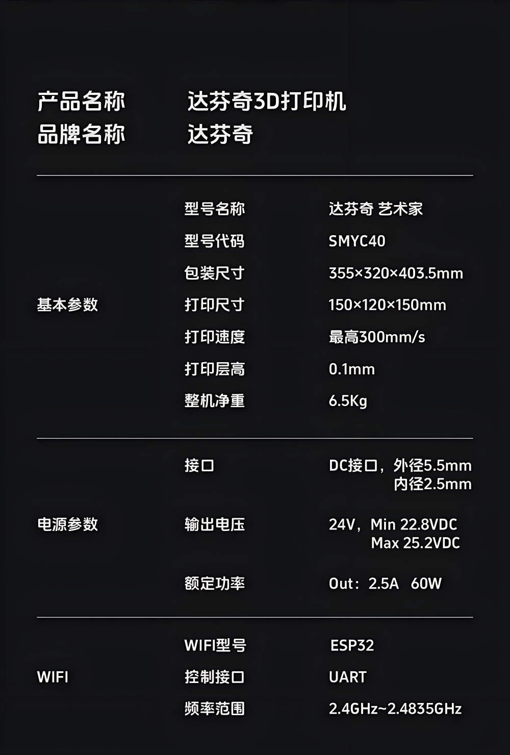 [视频] DAVINCI ARTIST：新一代智能3D打印机 即时玩具制造工厂