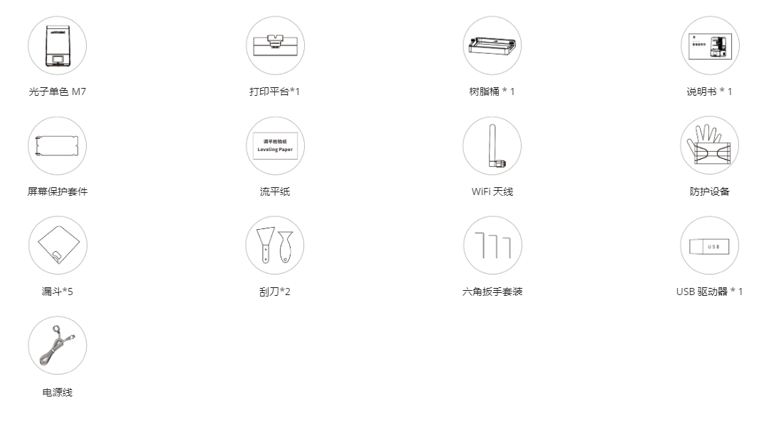 [视频] Anycubic Photon Mono M7：与您的创造力完美匹配