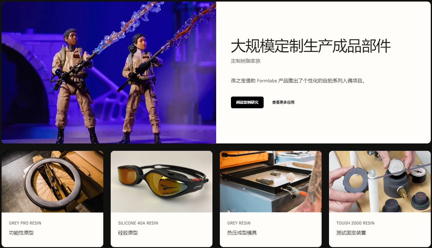 [视频] Formlabs Form 4L：以惊人的速度获得工业级部件