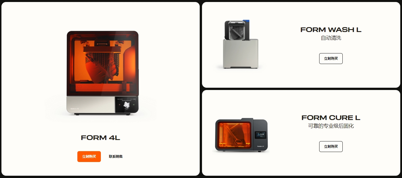 [视频] Formlabs Form 4L：以惊人的速度获得工业级部件