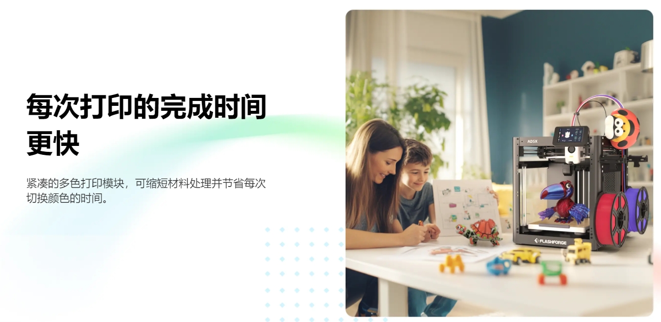 [视频] Flashforge AD5X：多色TPU柔性线材高速3D打印机