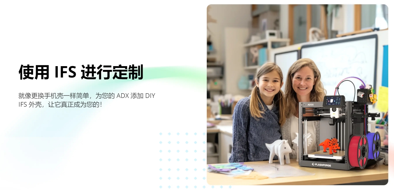 [视频] Flashforge AD5X：多色TPU柔性线材高速3D打印机