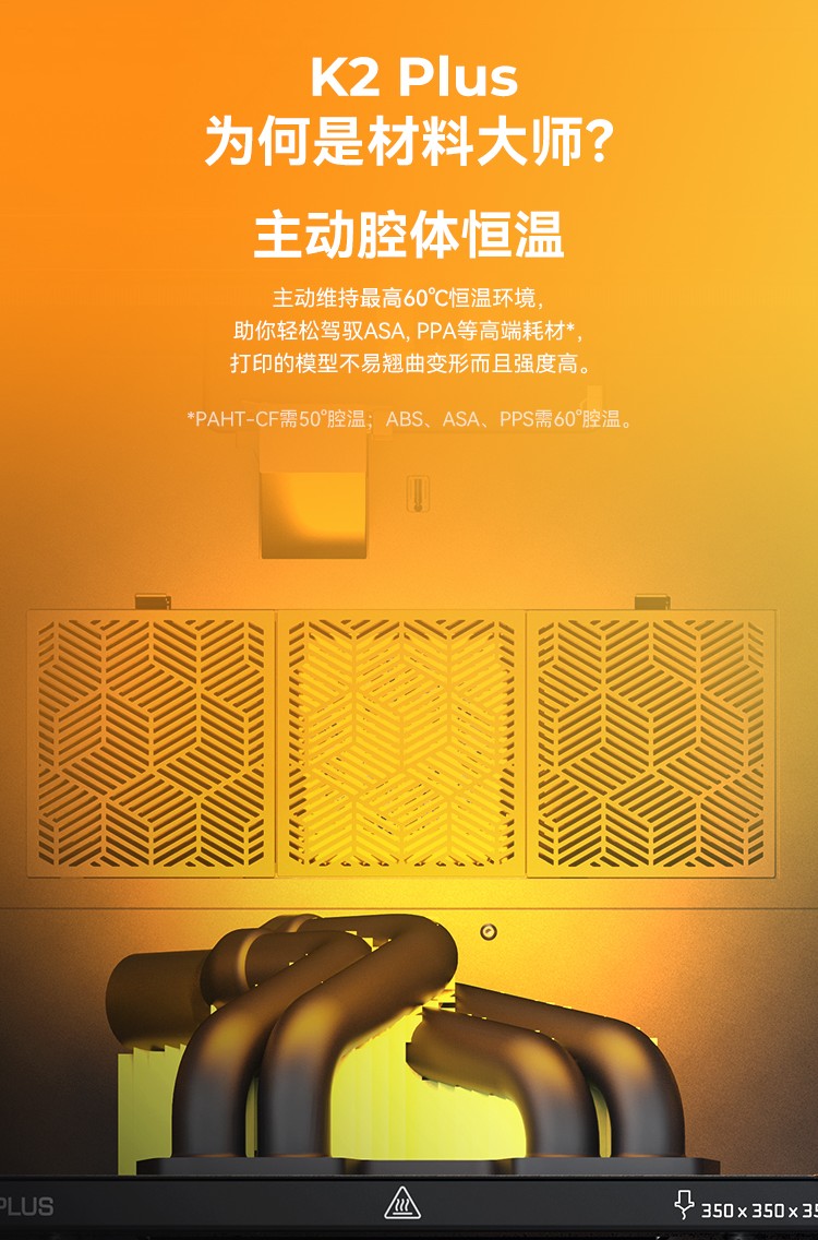 [视频] Creality K2 Plus Combo：色彩与尺寸的史诗级飞跃