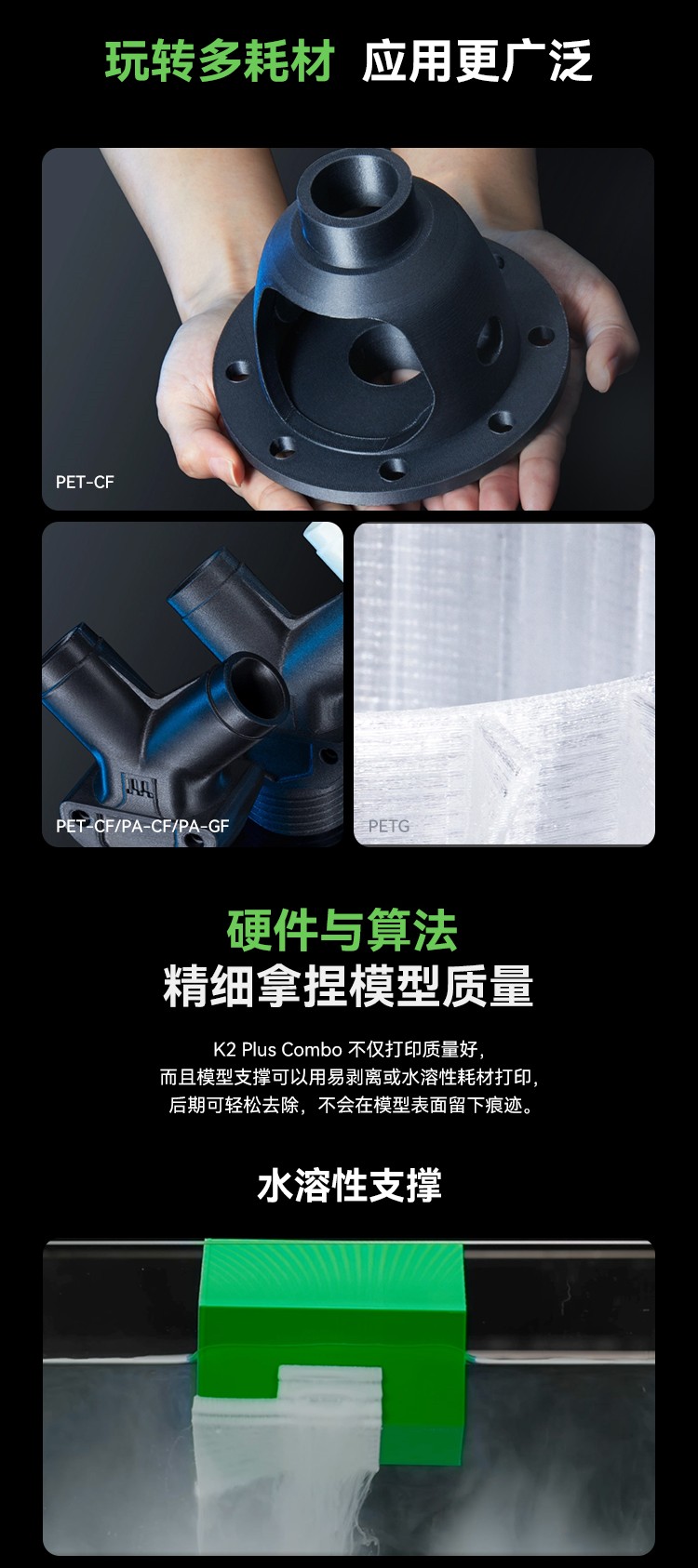 [视频] Creality K2 Plus Combo：色彩与尺寸的史诗级飞跃